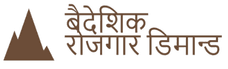 Rohan Shrestha